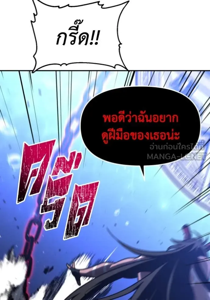 อดีตบอสหอคอย ตอนที่ 111 รูปที่ 171