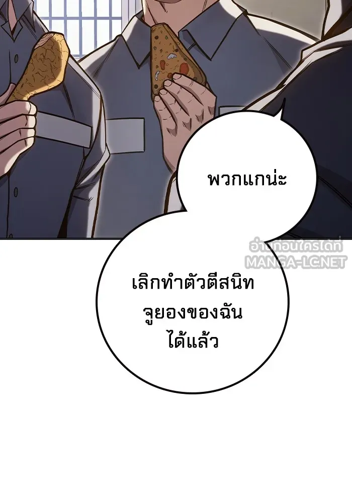 เยาวชนคนคุก ตอนที่ 31 รูปที่ 117