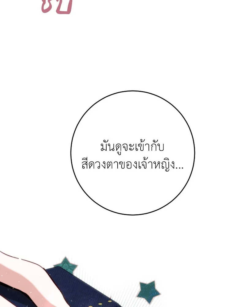 เจ้าหญิงคลั่งแห่งวังหลวง ตอนที่ 41 รูปที่ 35