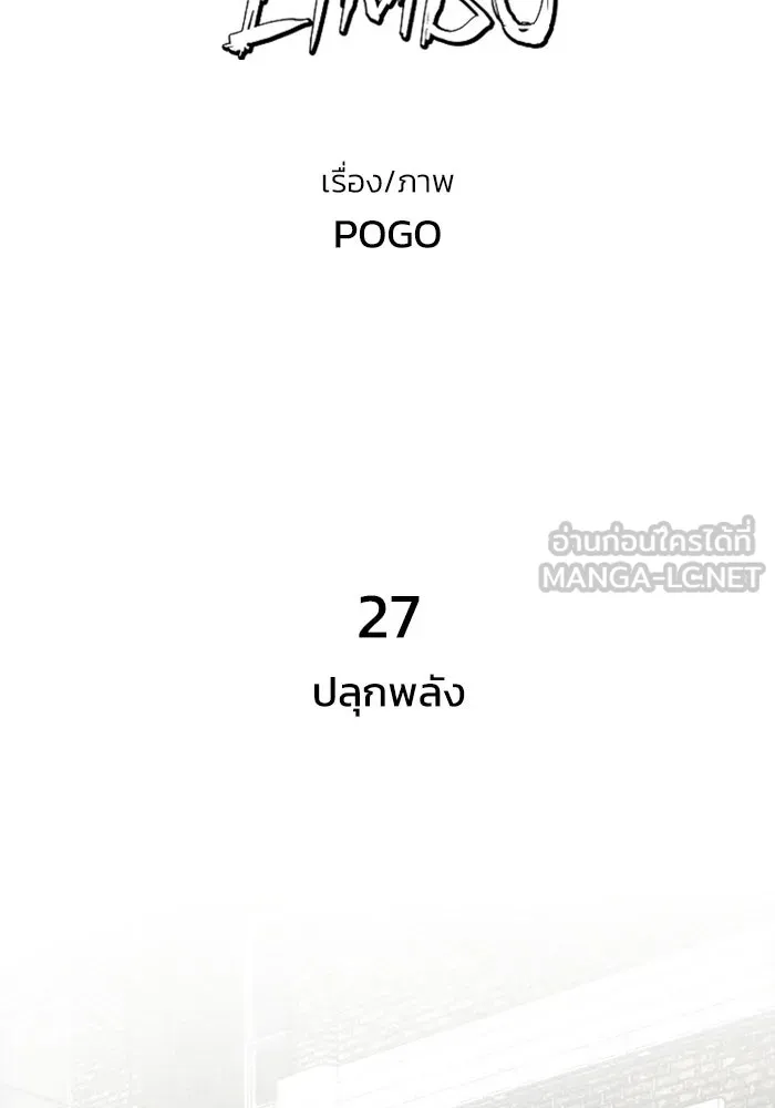 FOG LAND ตอนที่ 27 รูปที่ 9