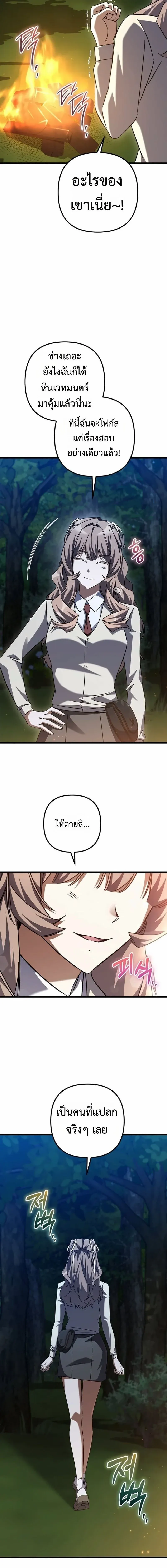 The Returned Extra Becomes a Genius ต_วประกอบผ_หวนค_นส_จอมเวทอ_จฉร_ยะ ตอนที่ ตอนที่ 44 รูปที่ 8