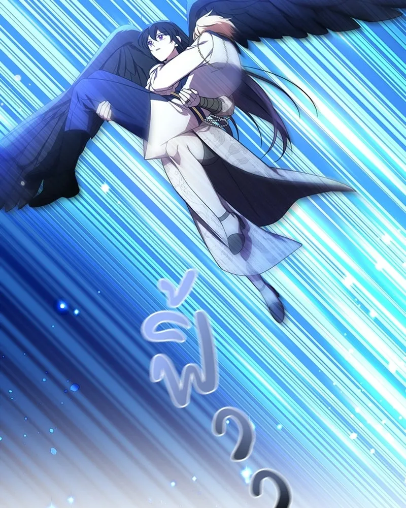 ภารกิจไล่ตามลุค บีเชล ตอนที่ 11 รูปที่ 28