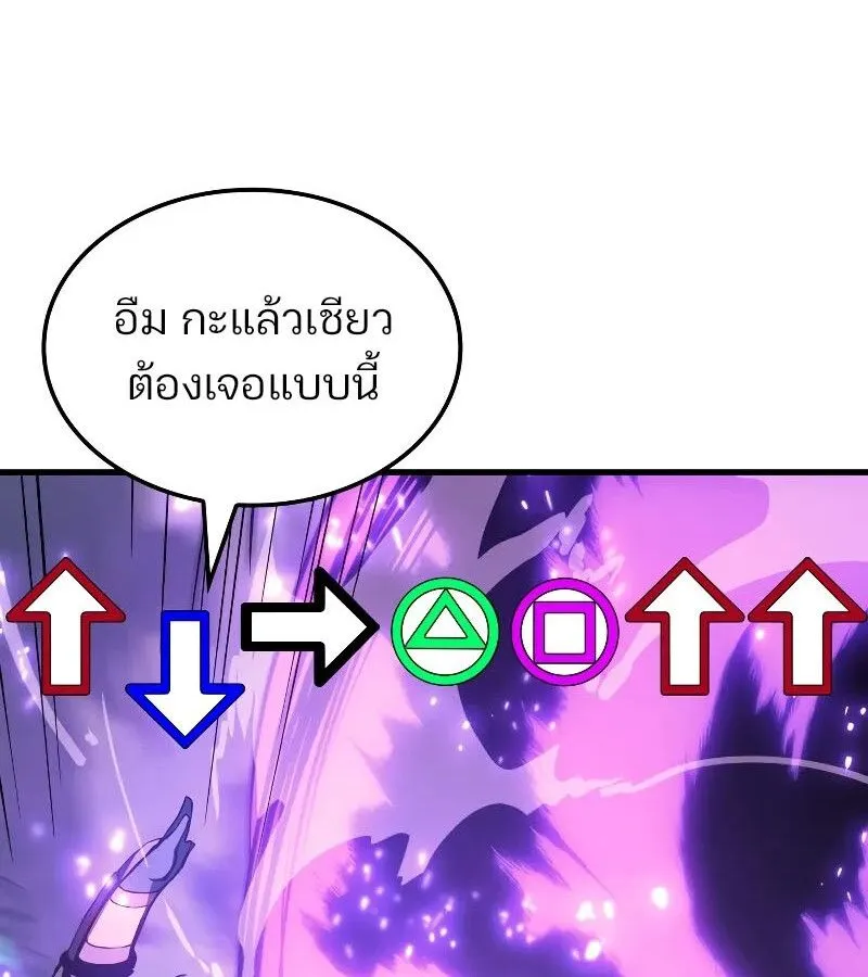 The Indomitable Martial King ตอนที่ ตอนที่ 60 รูปที่ 137