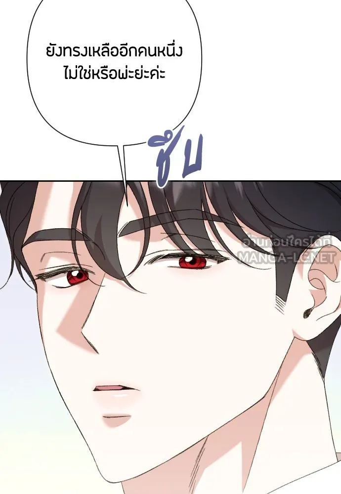 แด่ใจที่ไร้รัก ตอนที่ 65 รูปที่ 51