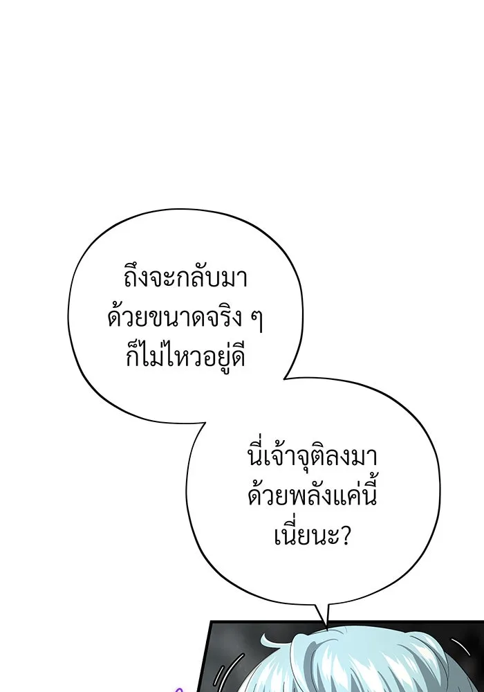 จอมเวทเกิดใหม่ในรอบ 66666 ปี ตอนที่ 106 รูปที่ 143