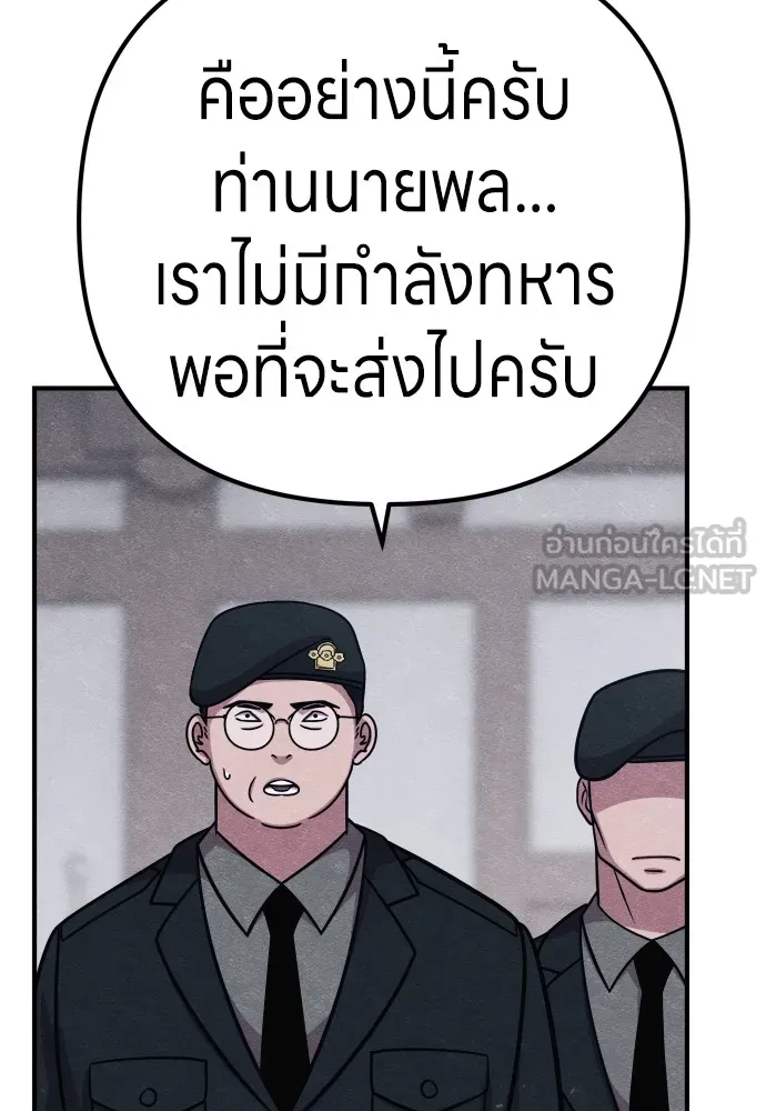Zombie X Slasher ตอนที่ 28 รูปที่ 96
