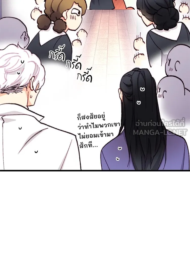 Bring the Love ตอนที่ 117 รูปที่ 51