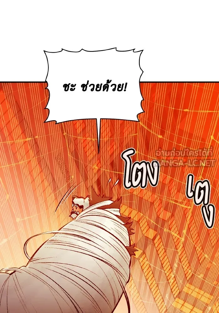The Lone Necromancer ตอนที่ 52 รูปที่ 102