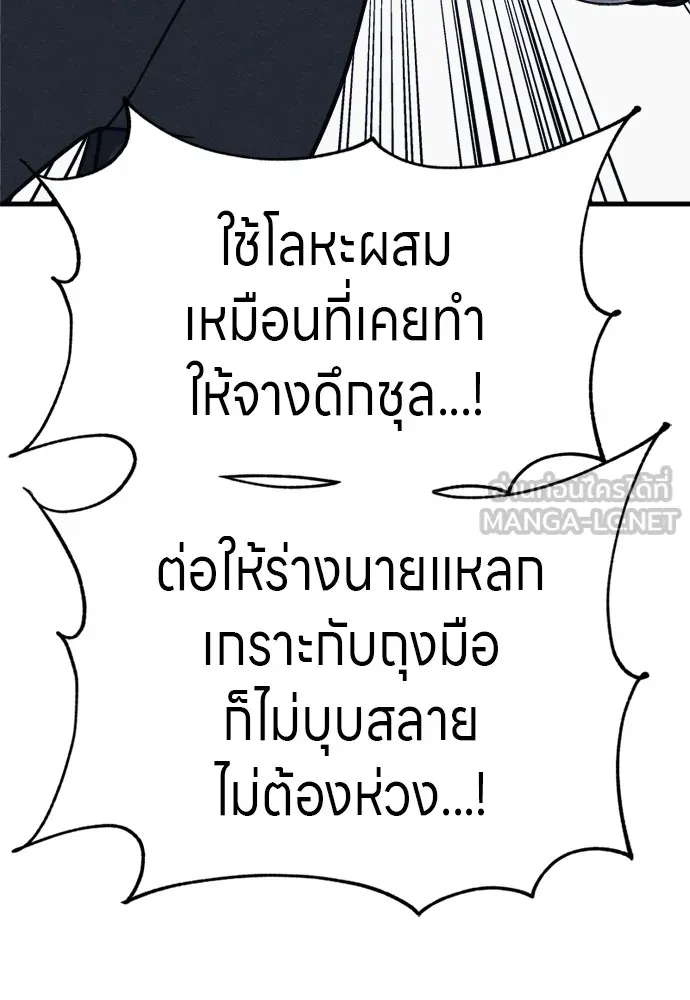 Zombie X Slasher ตอนที่ 50 รูปที่ 138