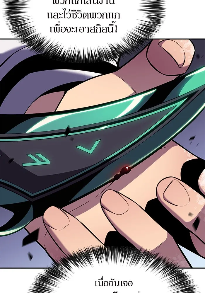 ผู้เล่นหน้าใหม่เลเวลแมกซ์ ตอนที่ 92 สงครามรอบด้าน (1) รูปที่ 134