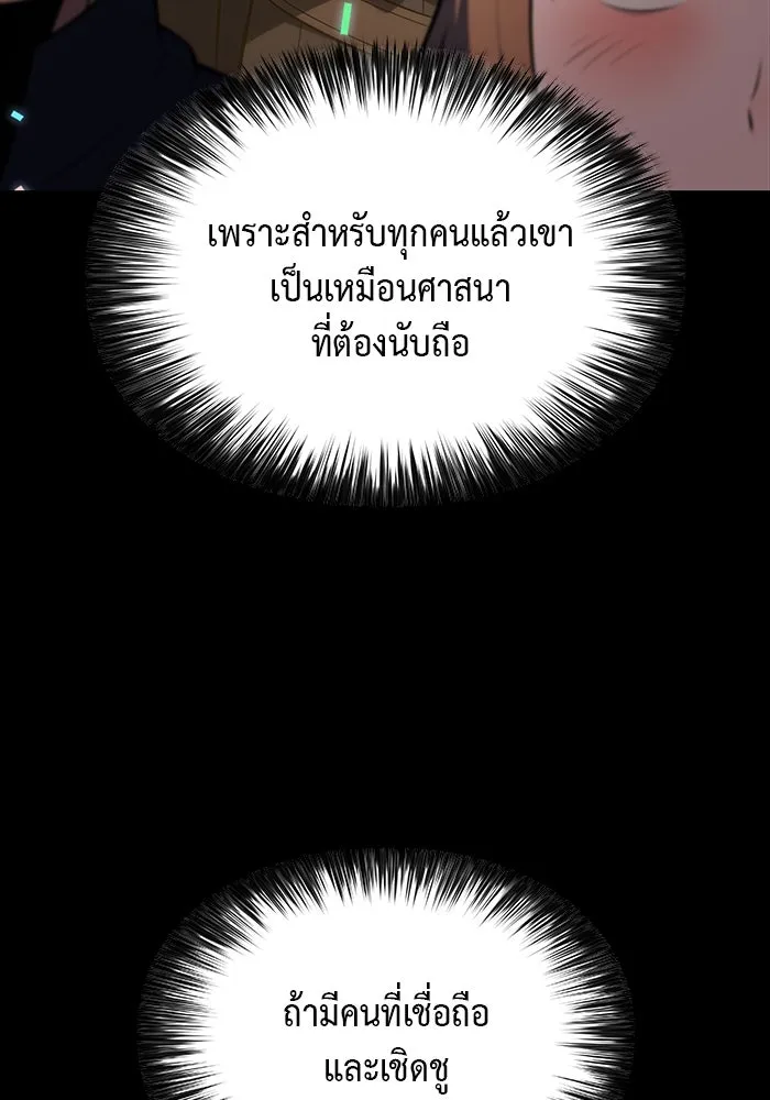 ลูกชายคนเล็กของดยุกคือมือสังหาร ตอนที่ 58 รูปที่ 55