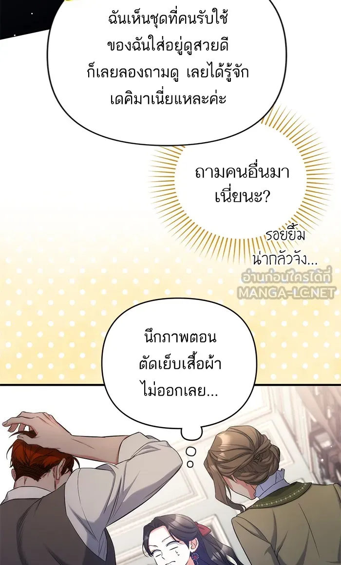 แด่ตัวละครโปรดที่ถูกทิ้ง ตอนที่ 29 รูปที่ 54