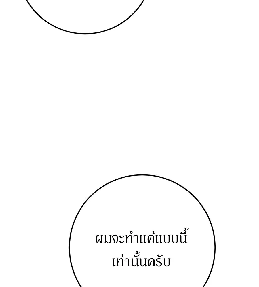 เบื้องหลังรอยยิ้มของเจ้าหญิง ตอนที่ 21 รูปที่ 68