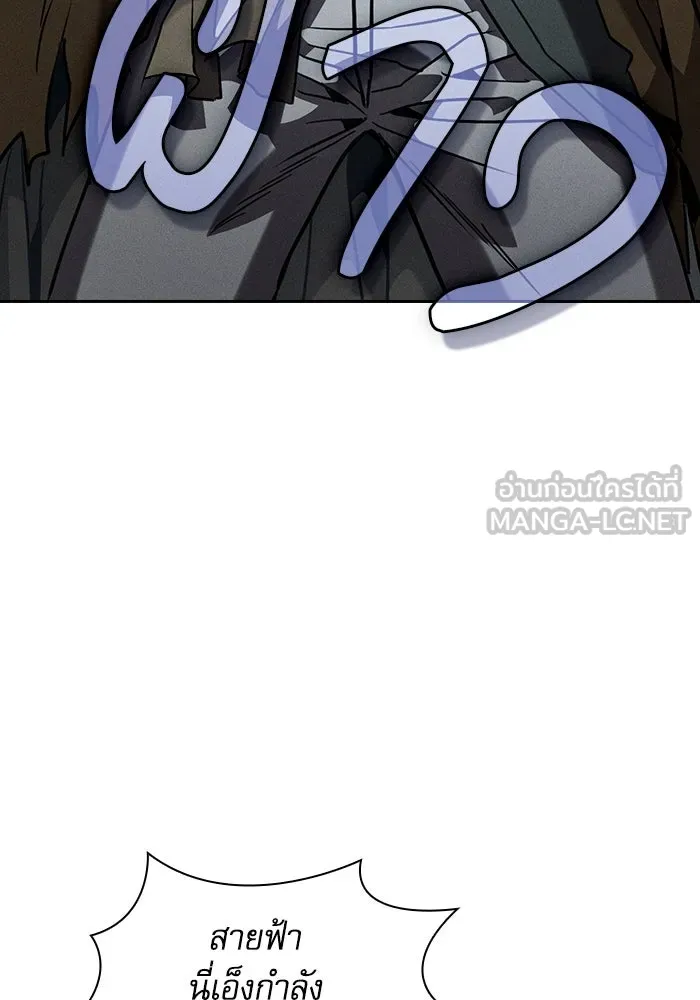 นักดาบอัจฉริยะจากอะคาเดมี ตอนที่ 110 รูปที่ 30