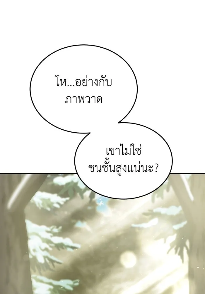 ยอดนักดาบผู้โอบอุ้มดารา ตอนที่ 7 รูปที่ 31