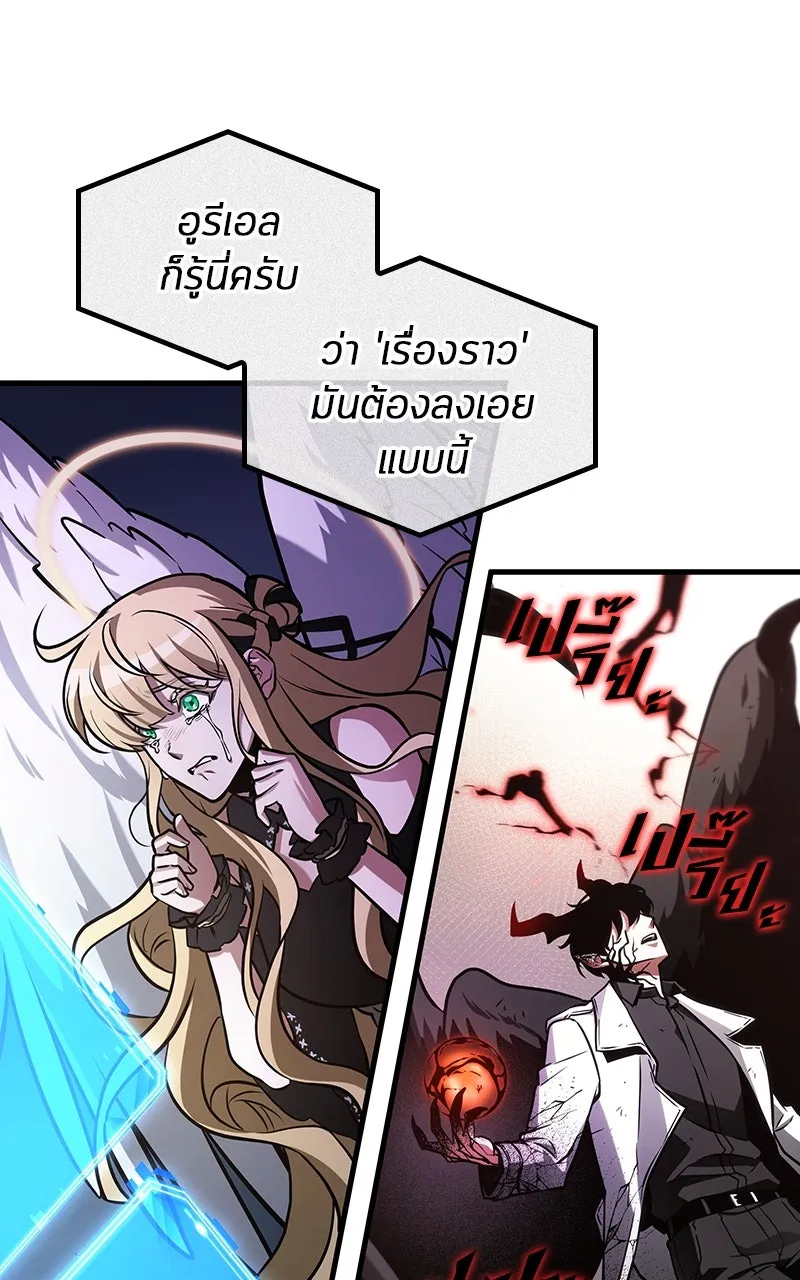 Omniscient Reader อ่านชะตาวันสิ้นโลก ตอนที่ 35 ราชาปีศาจที่ 73 (9) รูปที่ 58