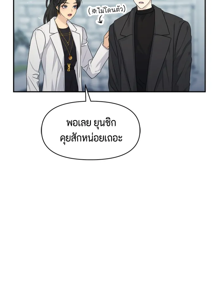 Couple Breaker ตอนที่ 26 รูปที่ 64