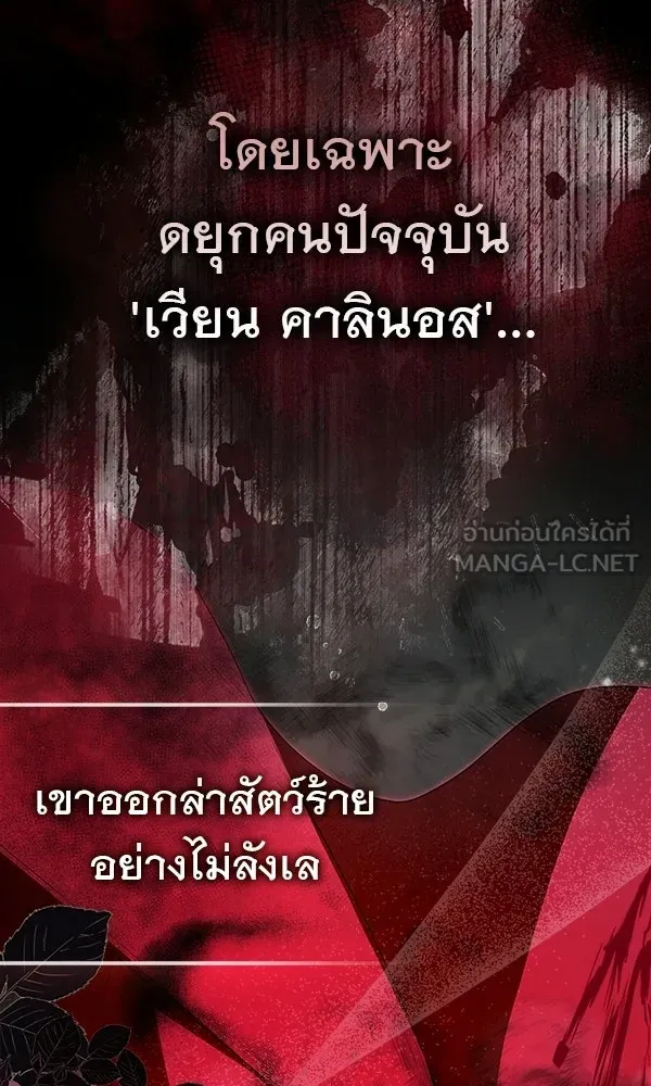 นางเอกนอกบท ตอนที่ 3 รูปที่ 54
