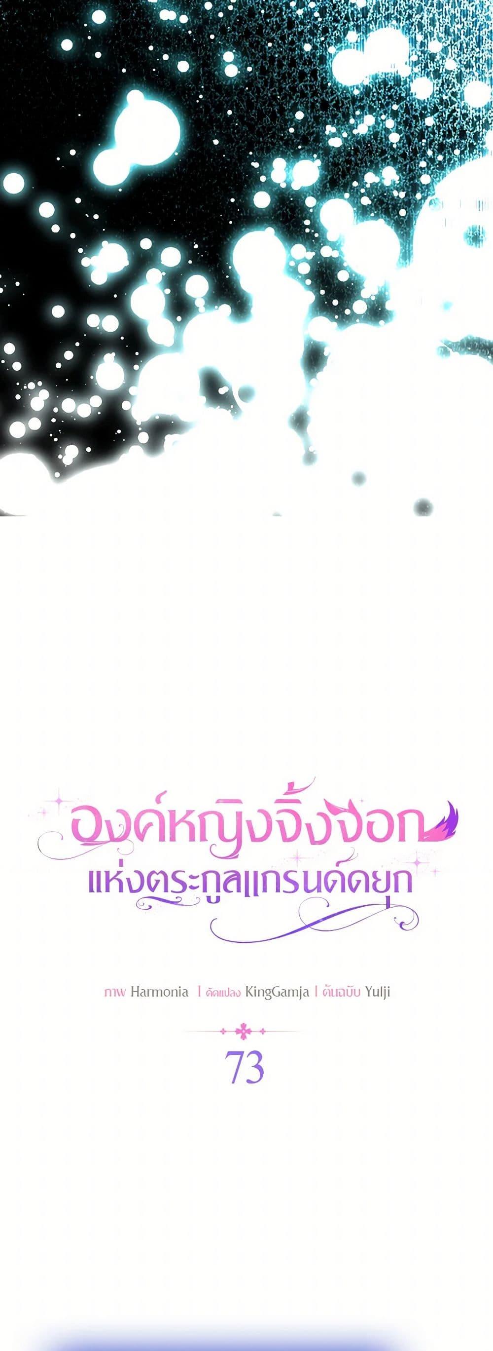 Manga-lc-com อ่านมังงะ อ่านการ์ตูน ออนไลน์ ฟรี The Grand Duke’s Fox Princess ตอนที่ 1 2 3 4 5 6 7 8 9 10 11 12 13 14 ฟรี ไม่มีโฆษณา Manga-lc - อ่าน มังงะ อ่าน การ์ตูน ออนไลน์ อ่านมังงะ ฟรี