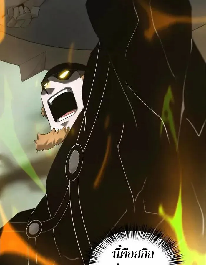 Unparalleled in the Online Gaming World ยอดคน ณ โลกออนไลน_ ตอนที่ ตอนที่ 11 รูปที่ 36