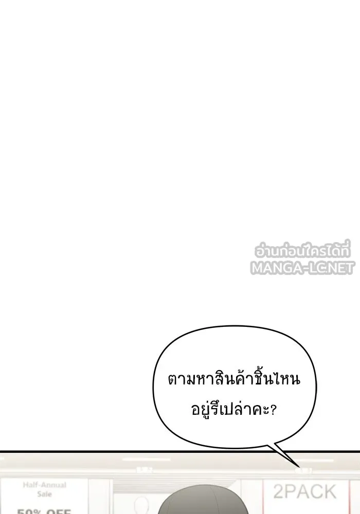 วายร้ายก็อยากมีรัก ตอนที่ 22 รูปที่ 108