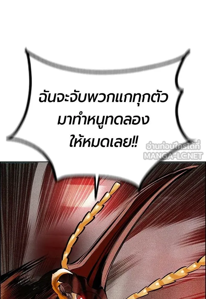 Jungle Juice ตอนที่ 194 รูปที่ 50