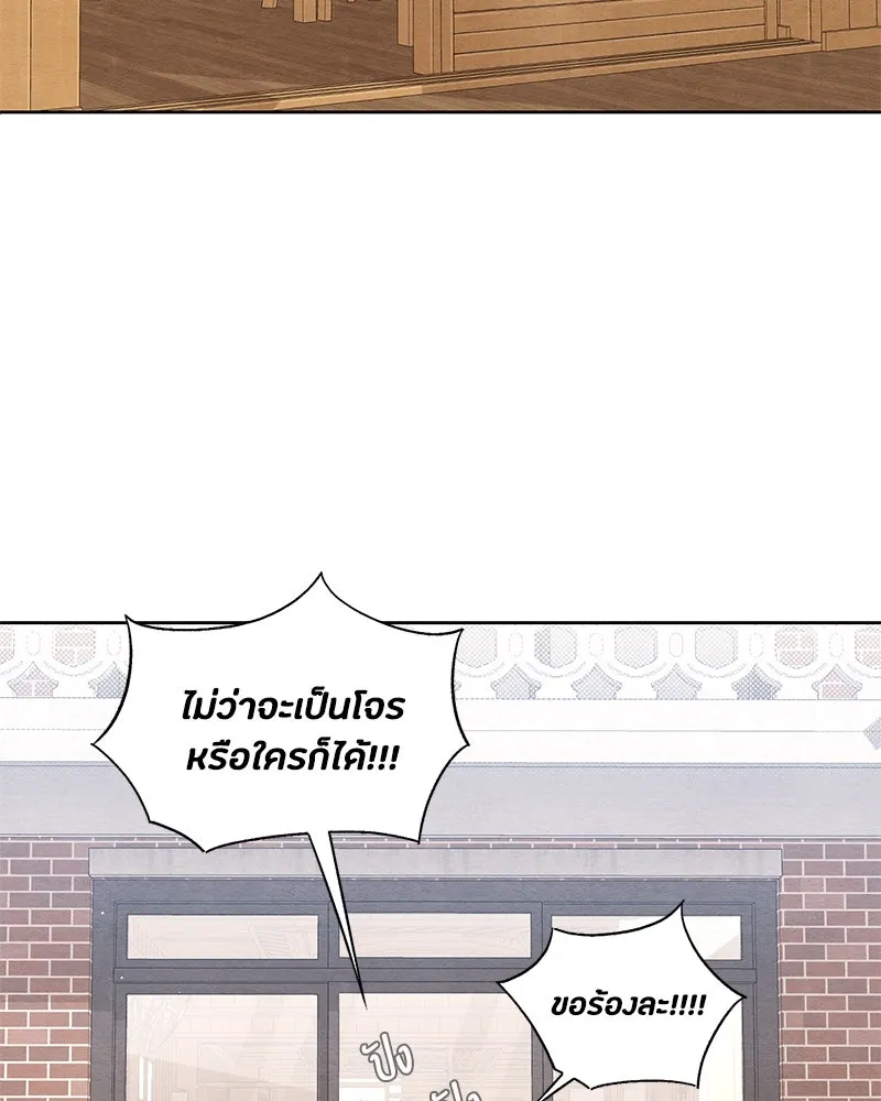 เป็นวัยรุ่นมันเหนื่อย ตอนที่ 19 รูปที่ 38