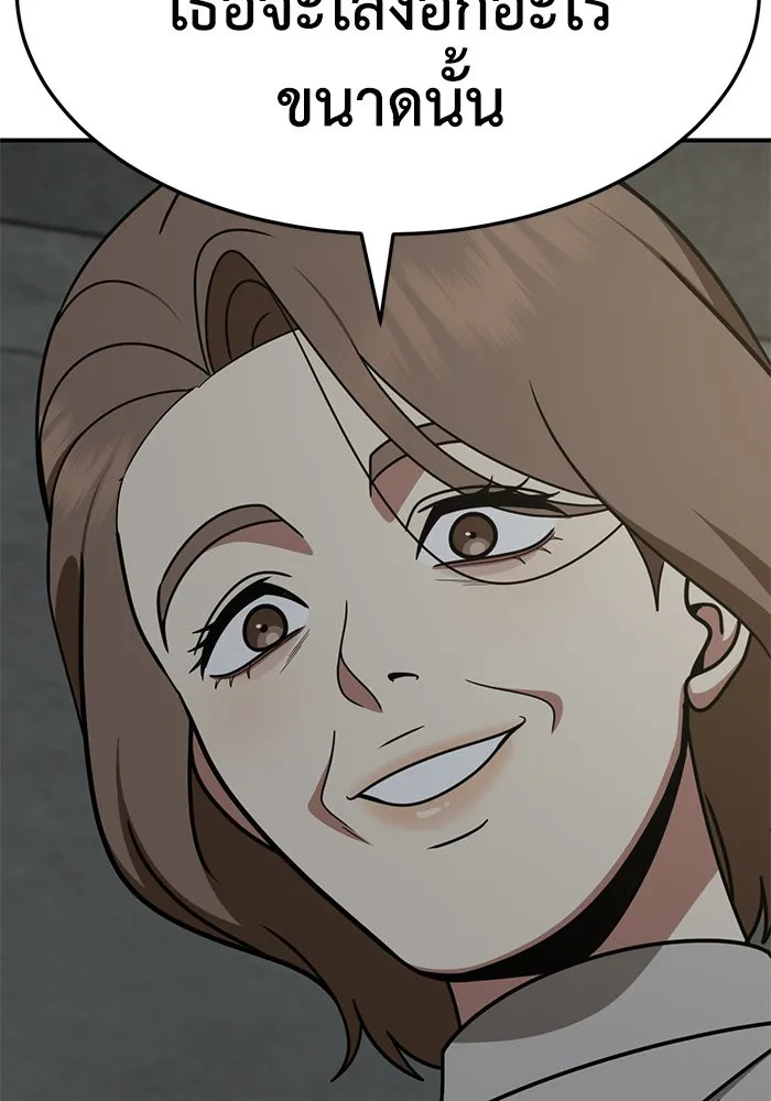 ช่วยเปลี่ยนฉันที ตอนที่ 242. ซีซัน 2 โจเยบิน 24 รูปที่ 23