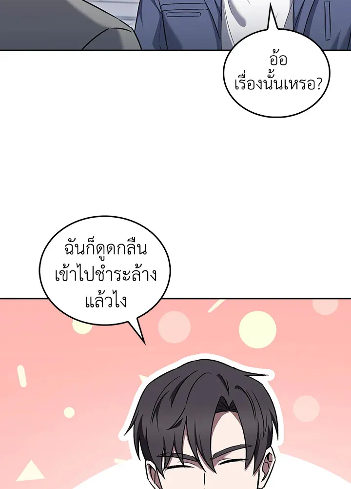 The Delivery Man From Murim ตอนที่ ตอนที่ 59 รูปที่ 8