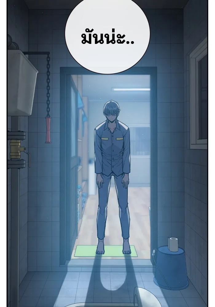 เยาวชนคนคุก ตอนที่ 1 รูปที่ 76