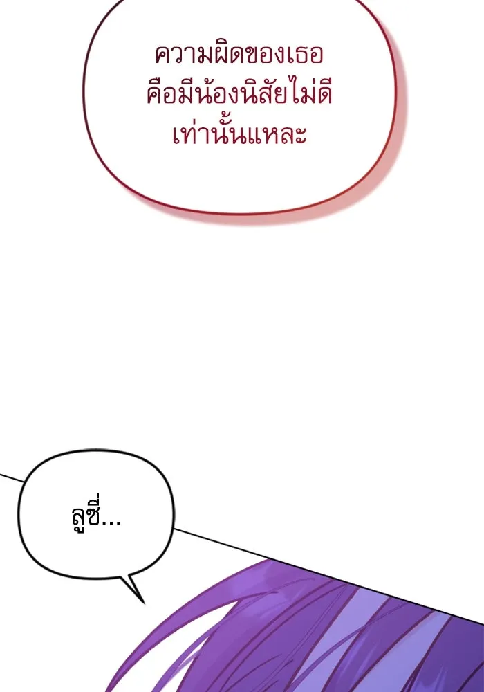 ไม่รักให้ตาย ตอนที่ 42 รูปที่ 128
