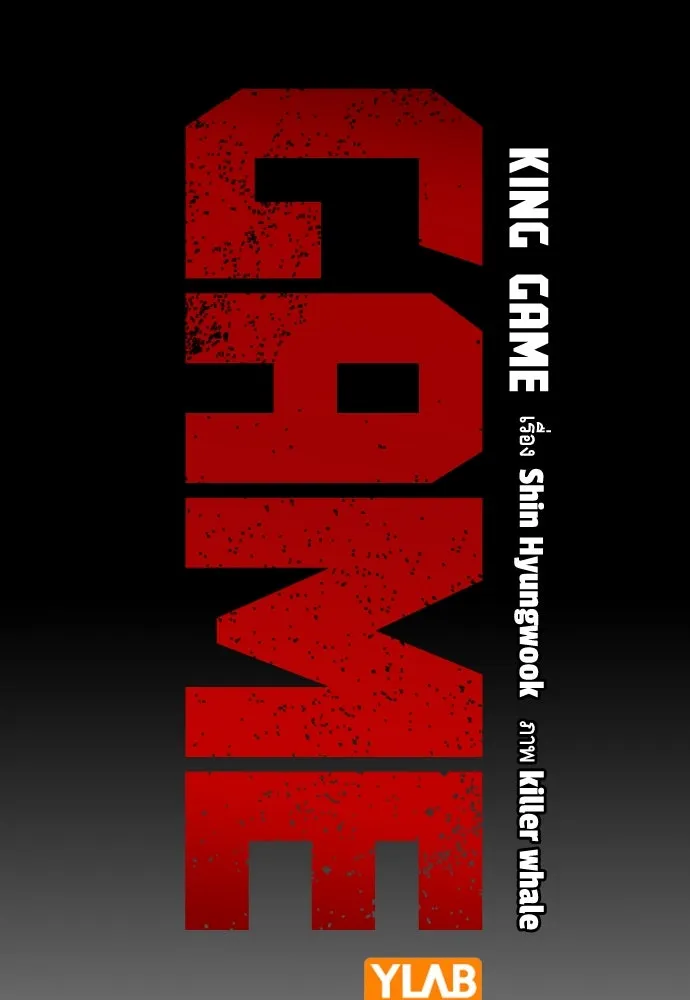 King Game ตอนที่ 30 เราต้องไปเดตกันนี่ รูปที่ 8