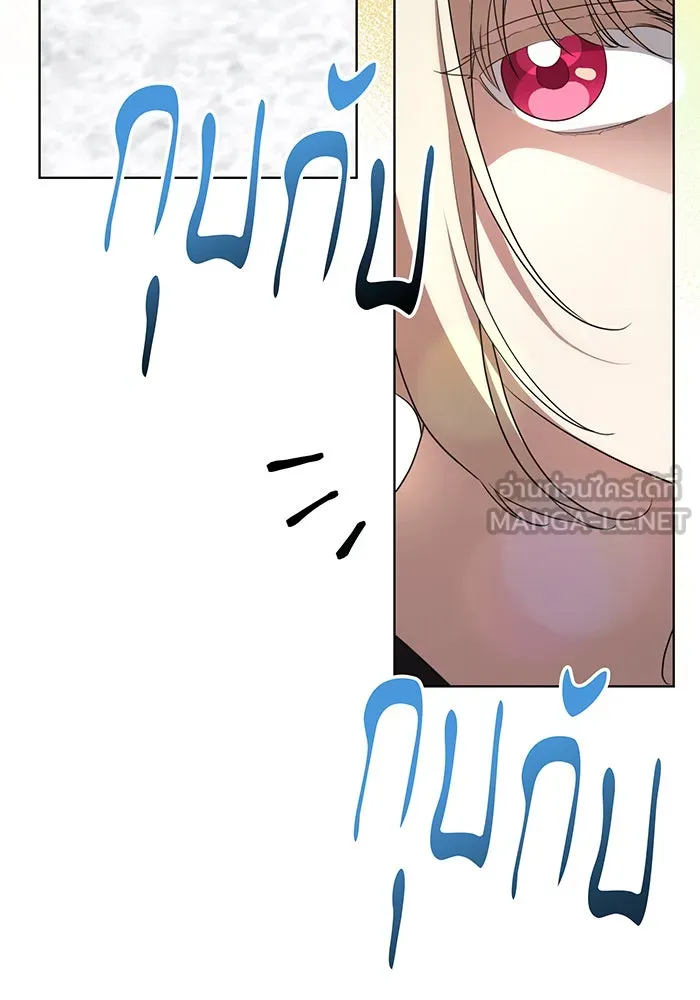 ทุกอย่างที่เสียไป ฉันขอทวงคืน ตอนที่ 21 รูปที่ 87