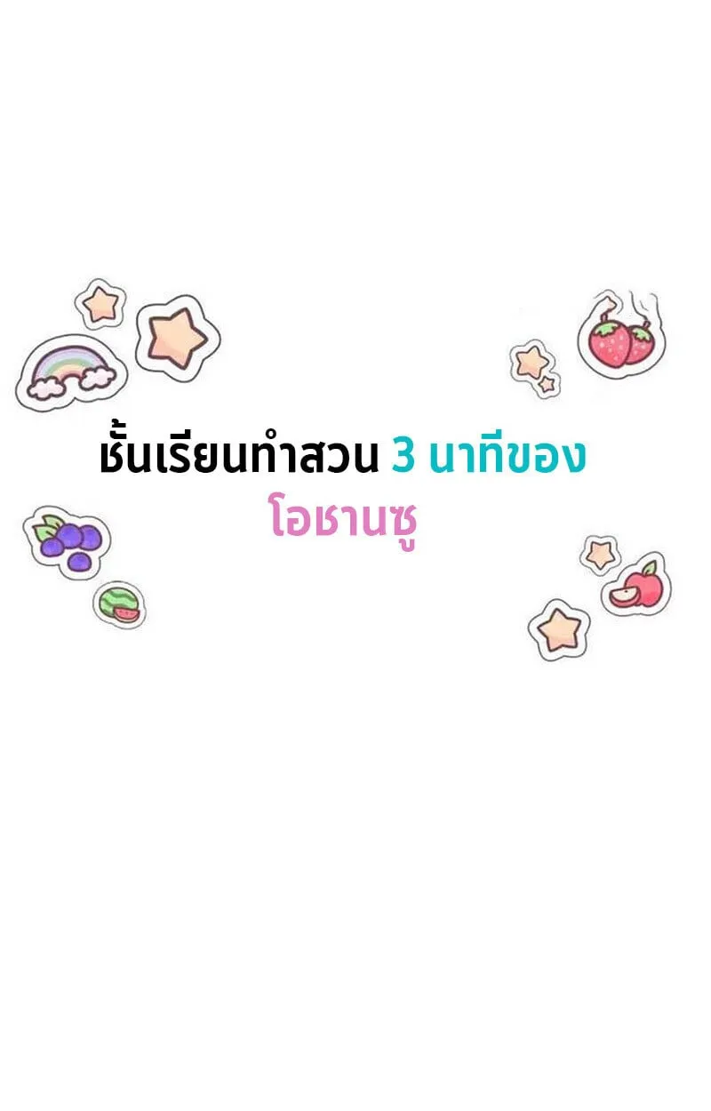 Goddess of Abundance and the Genius Rogue Apostle เทพ_แห_งความอ_ดมสมบ_รณ_ก_บอ_ครสาวกต_วแสบยอดอ_จฉร_ยะ ตอนที่ ตอนที่ 7 รูปที่ 109