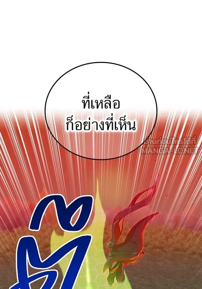 เพลเยอร์เลือดเทวะ ตอนที่ 90 รูปที่ 14