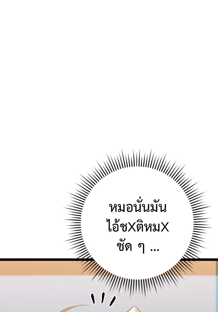ราชินีนักบู๊ ตอนที่ 41 รูปที่ 167