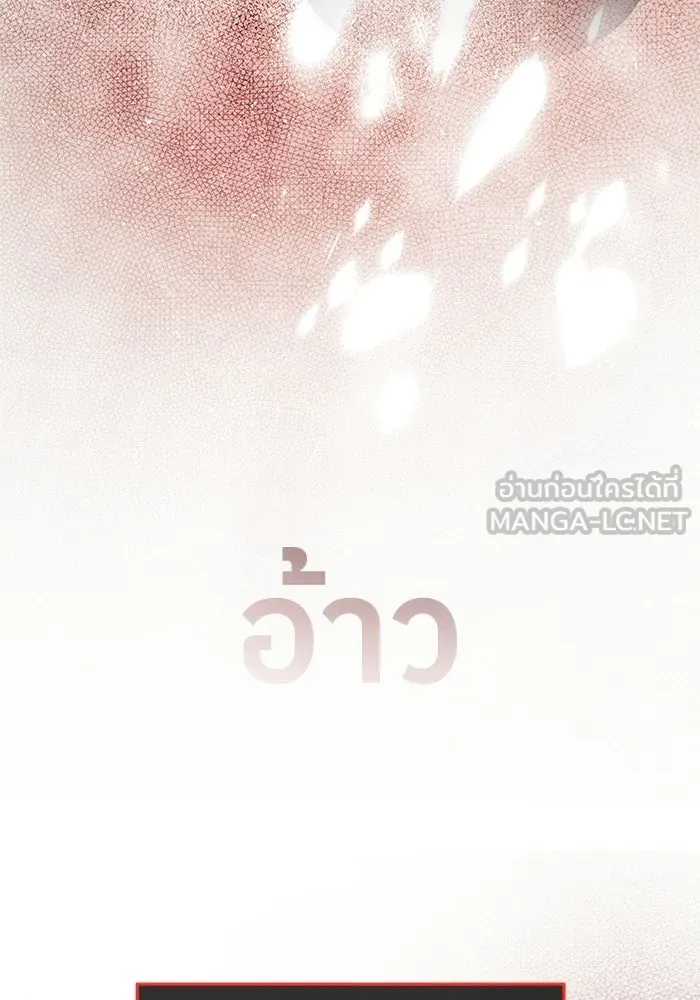 ย้อนเวลามาเป็นมักเน่ ตอนที่ 80 รูปที่ 81