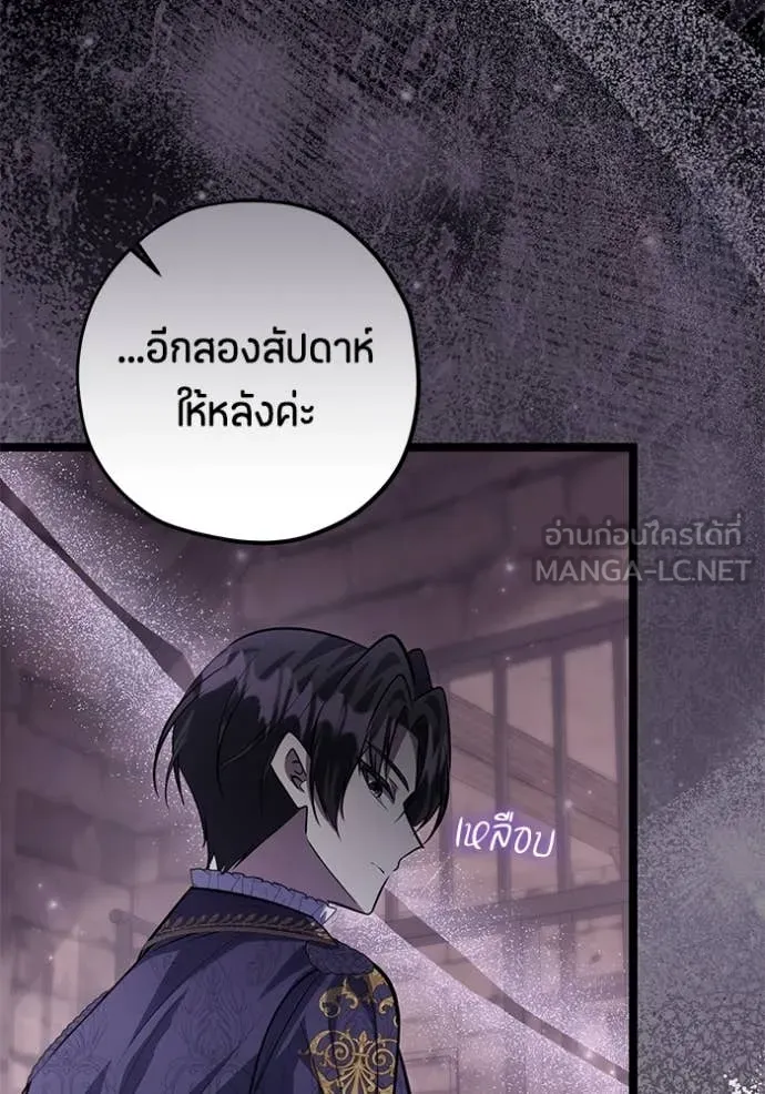 ป๊ะป๋าขา หนูลาแล้ว ตอนที่ 57 รูปที่ 23