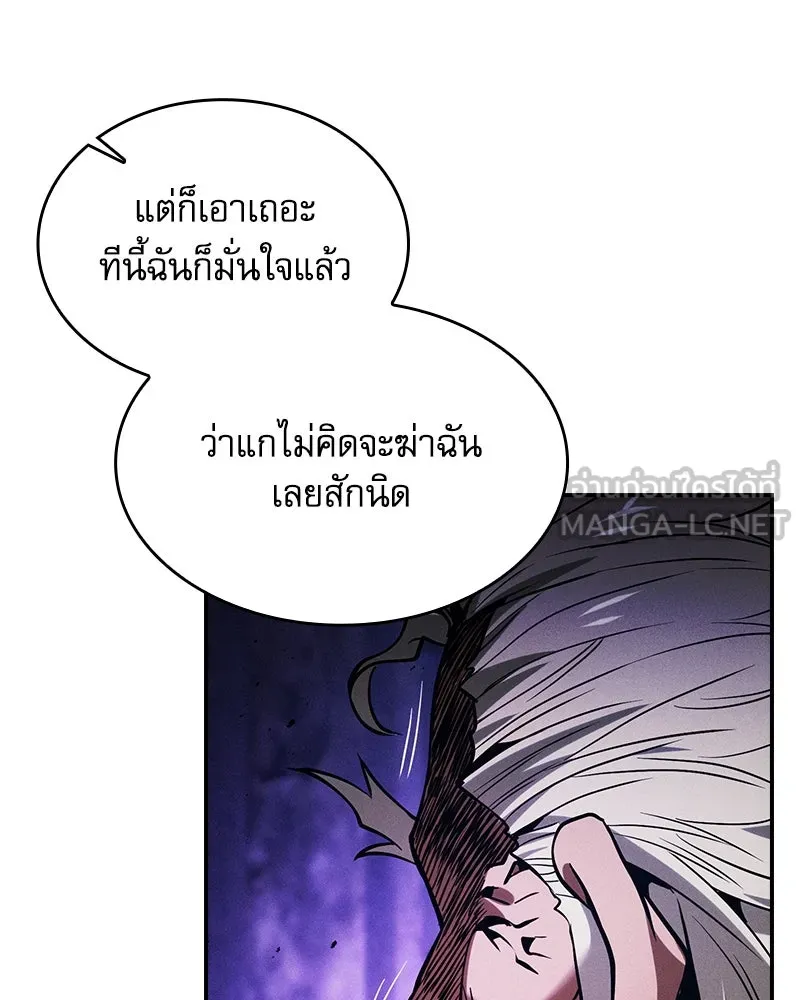 นักดาบอัจฉริยะจากอะคาเดมี ตอนที่ 86 รูปที่ 66