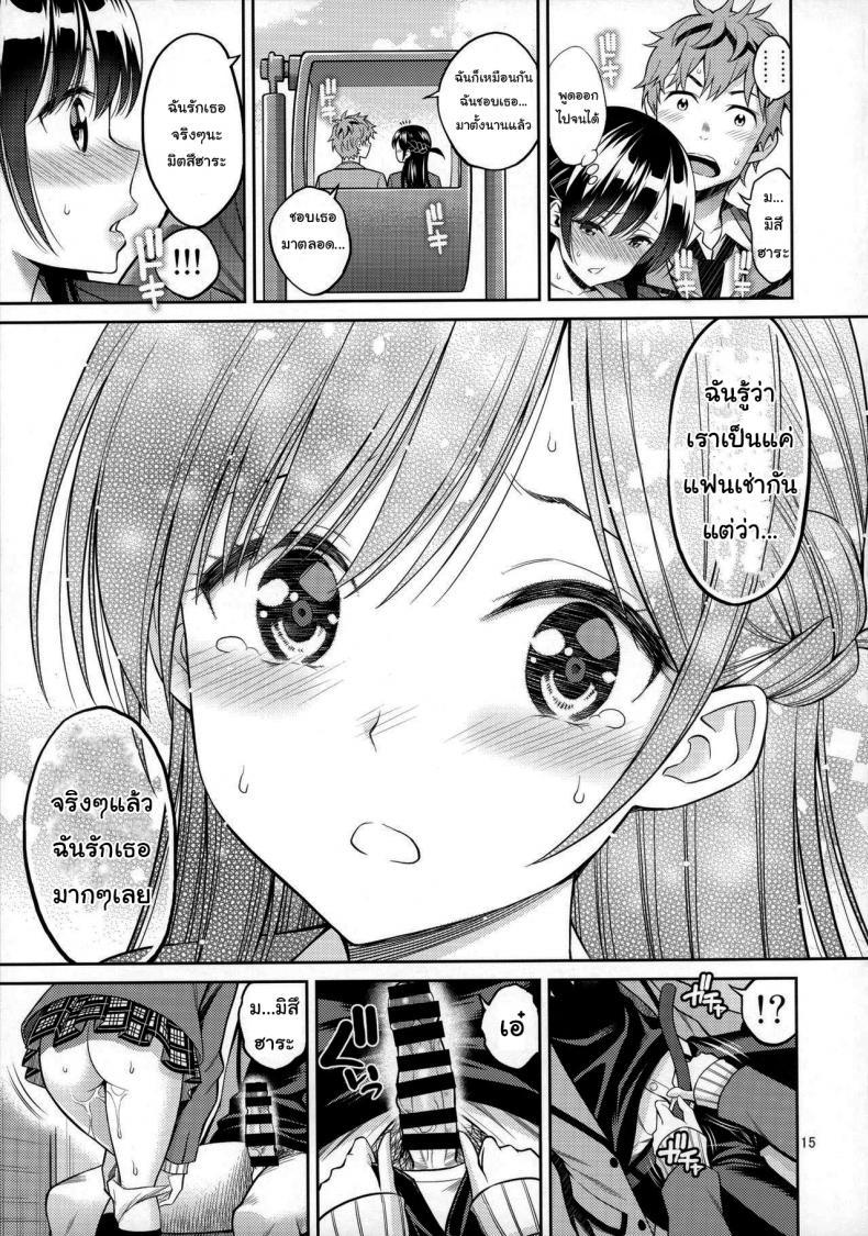 Doujin-Lc- อ่าน โดจิน มังฮวา เกาหลี ญี่ปุ่น จีน แปลไทย สะดุดรักยัยแฟนเช่า [Yahiro Pochi] Rental Kanojo Osawari Shimasu ตอนที่ 1 2 3 4 5 6 7 8 9 10 11 12 13 14 ฟรี ไม่มีโฆษณา อ่าน โดจิน Manhwa เกาหลี ญี่ปุ่น จีน เรามีครบ คัดมาให้เน้นๆ โดจิน 18+ รับประกันความฟินโดย  Doujin Lc