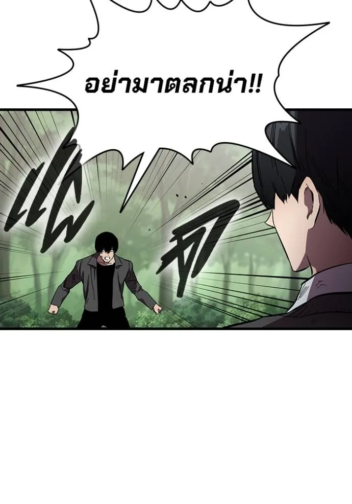 มหาสงครามคนแกร่ง ตอนที่ 21 รูปที่ 98