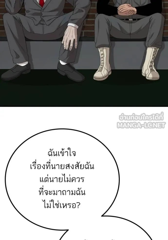 BAD GUY ตอนที่ 246 รูปที่ 26