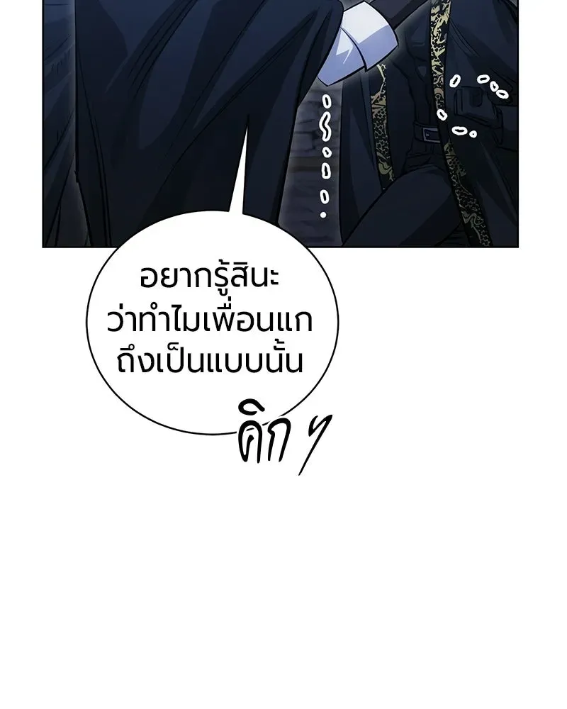 The Magic Tower_s Problem Child ต_วอ_นตรายแห_งหอคอยเวท ตอนที่ ตอนที่ 36 รูปที่ 53