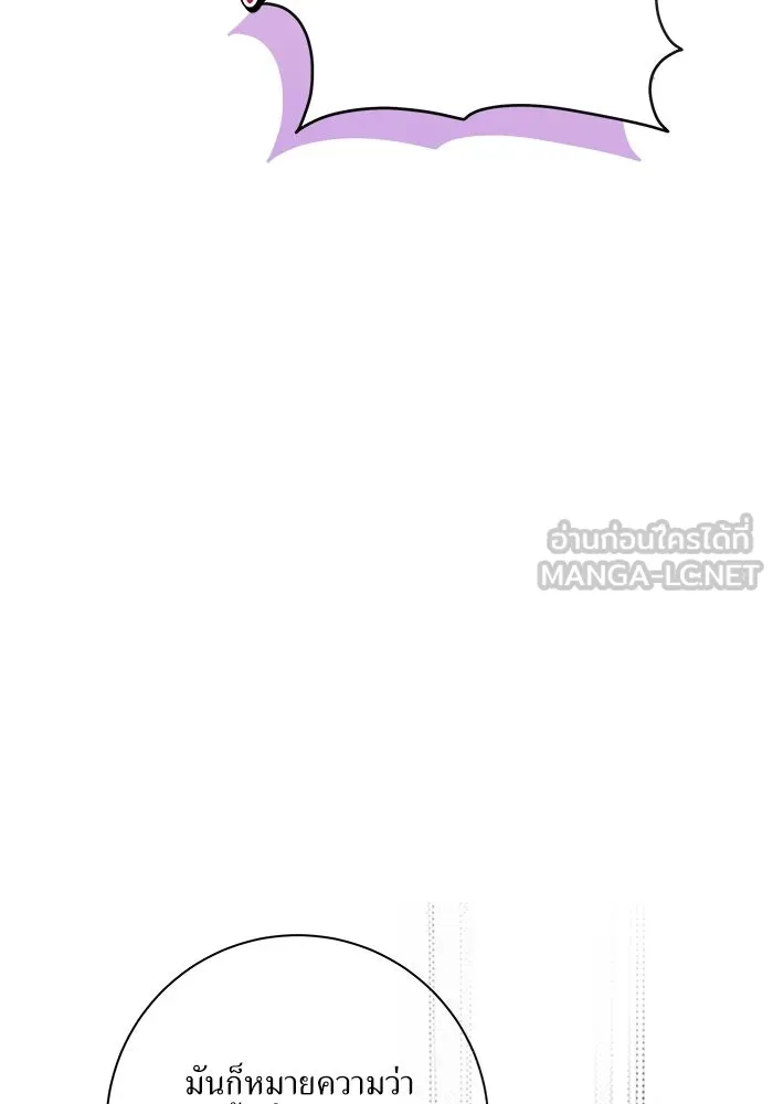 แด่ความเกลียดชัง ตอนที่ 70 รูปที่ 48