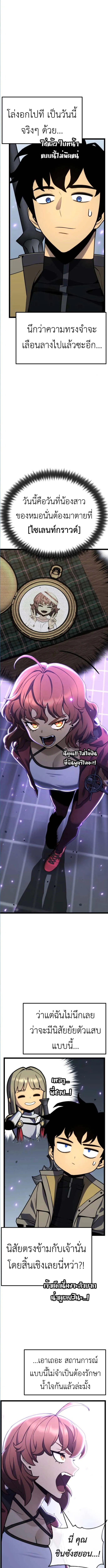 Artifact-Devouring Player เพลเยอร_ผ_กล_นก_นอาร_ต_แฟกต_ ตอนที่ ตอนที่ 29 รูปที่ 13