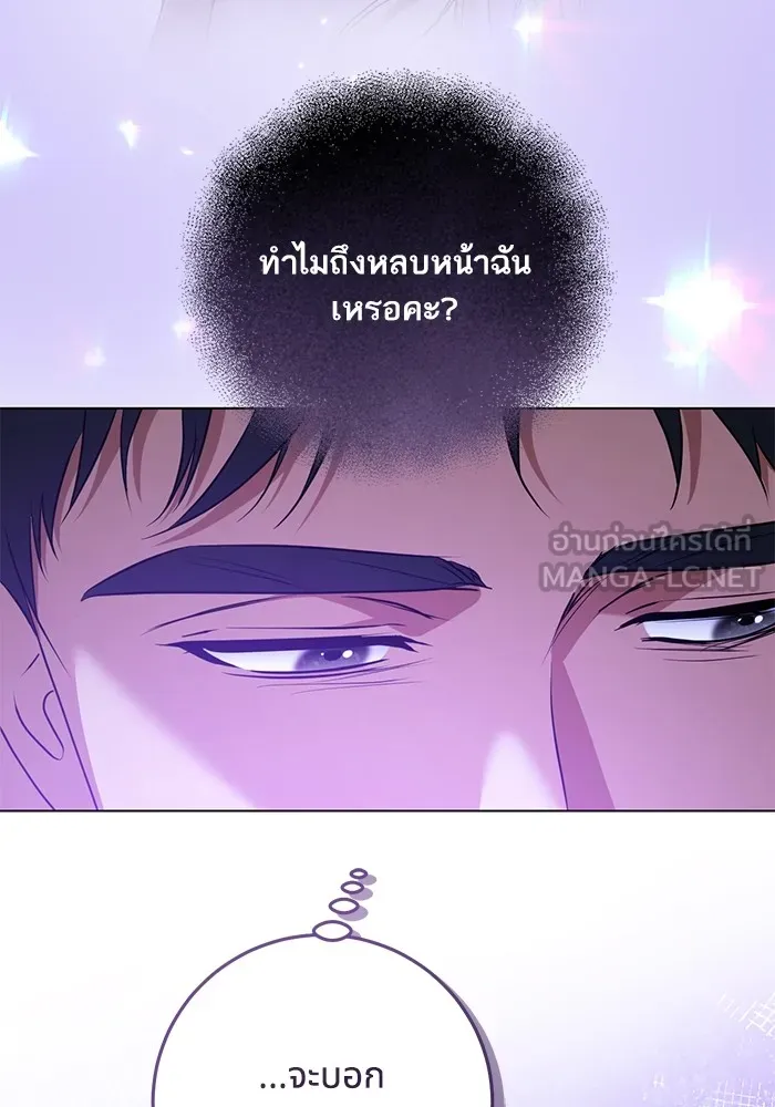 ทางหลุดพ้นของนักบุญลวง ตอนที่ 62 รูปที่ 18