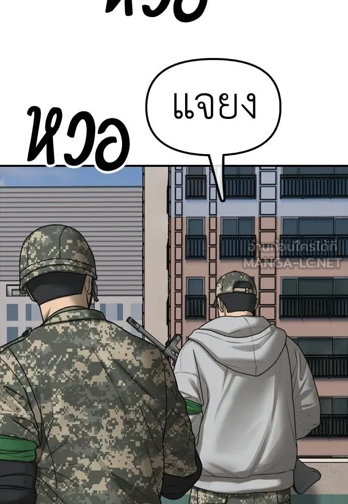 ผู้กล้าฝ่า ตอนที่ 41 รูปที่ 115