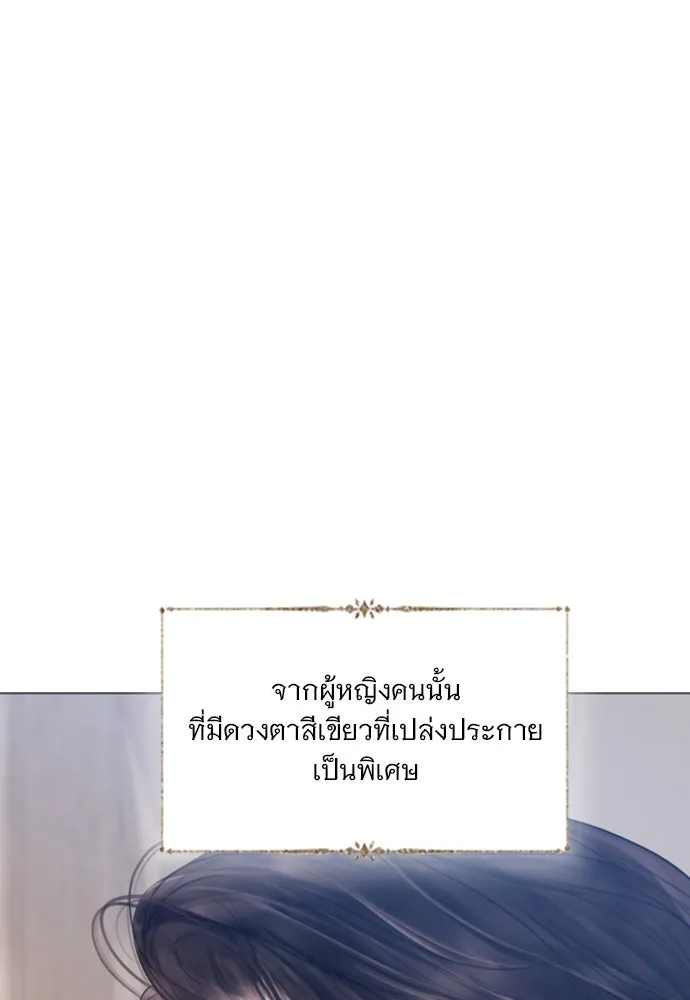 ถ้าไม่ร้อง ก็จงอ้อนวอนซะ ตอนที่ 19 รูปที่ 26