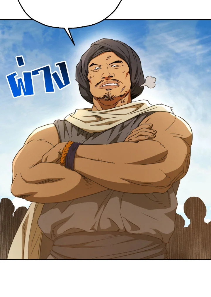 พลทหารโครงกระดูกผู้ม ตอนที่ 108 รูปที่ 42