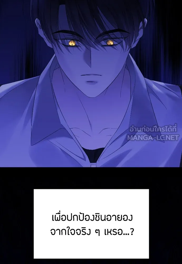 วิธีหนีตายจากนิยายโรคจิต ตอนที่ 21 รูปที่ 30